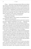 Шістка атласа Ціна (цена) 375.00грн. | придбати  купити (купить) Шістка атласа доставка по Украине, купить книгу, детские игрушки, компакт диски 8