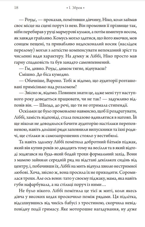 Шістка атласа Ціна (цена) 375.00грн. | придбати  купити (купить) Шістка атласа доставка по Украине, купить книгу, детские игрушки, компакт диски 8