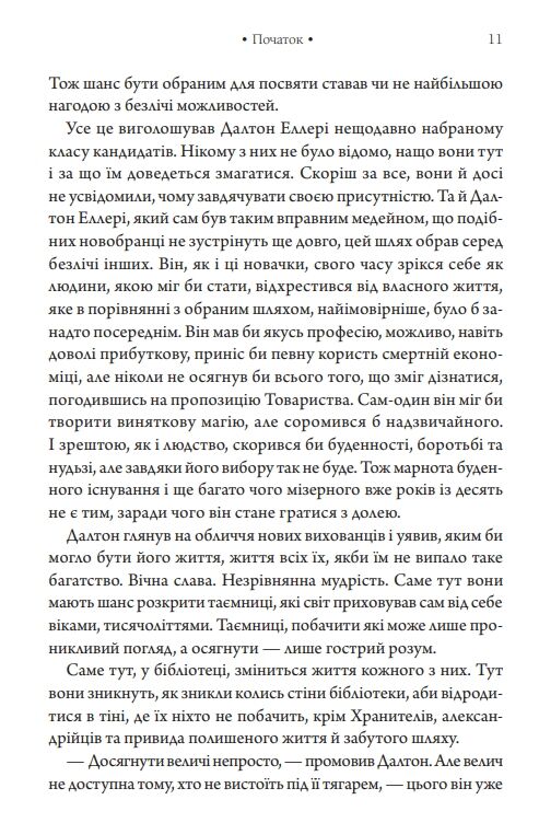 Шістка атласа Ціна (цена) 375.00грн. | придбати  купити (купить) Шістка атласа доставка по Украине, купить книгу, детские игрушки, компакт диски 4