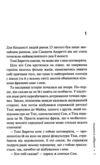 Людина в лабіринті Міла Васкес книга 3 Ціна (цена) 288.40грн. | придбати  купити (купить) Людина в лабіринті Міла Васкес книга 3 доставка по Украине, купить книгу, детские игрушки, компакт диски 2