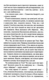 Людина в лабіринті Міла Васкес книга 3 Ціна (цена) 288.40грн. | придбати  купити (купить) Людина в лабіринті Міла Васкес книга 3 доставка по Украине, купить книгу, детские игрушки, компакт диски 4
