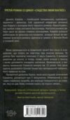 Людина в лабіринті Міла Васкес книга 3 Ціна (цена) 288.40грн. | придбати  купити (купить) Людина в лабіринті Міла Васкес книга 3 доставка по Украине, купить книгу, детские игрушки, компакт диски 5