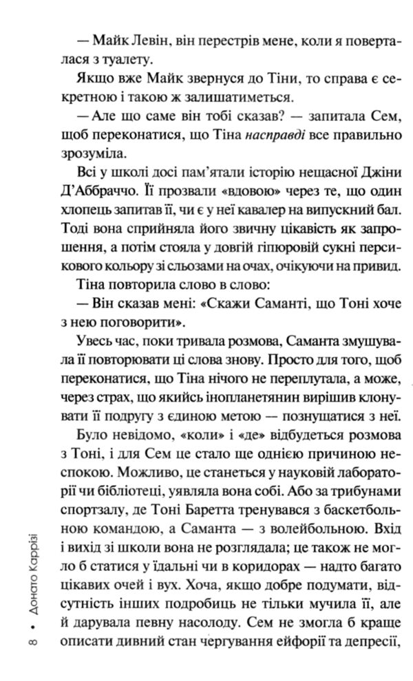 Людина в лабіринті Міла Васкес книга 3 Ціна (цена) 288.40грн. | придбати  купити (купить) Людина в лабіринті Міла Васкес книга 3 доставка по Украине, купить книгу, детские игрушки, компакт диски 3