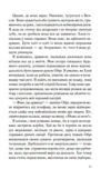 і все змінилось за мить Ціна (цена) 288.40грн. | придбати  купити (купить) і все змінилось за мить доставка по Украине, купить книгу, детские игрушки, компакт диски 3