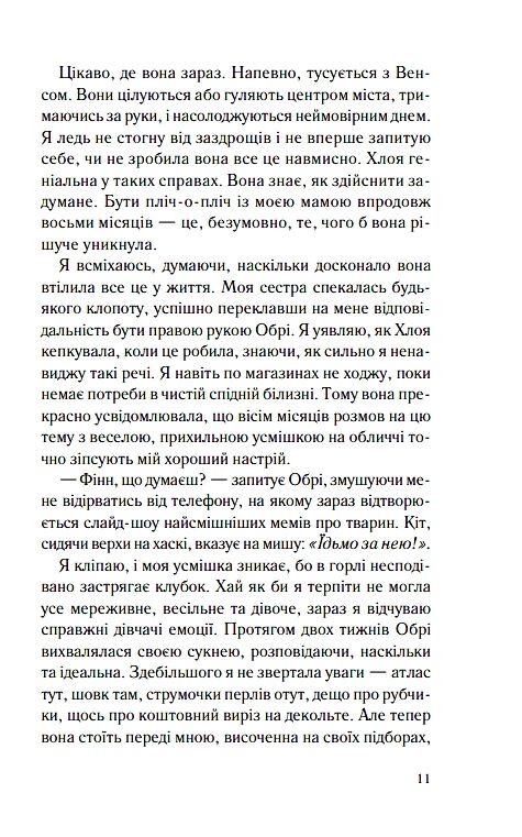 і все змінилось за мить Ціна (цена) 288.40грн. | придбати  купити (купить) і все змінилось за мить доставка по Украине, купить книгу, детские игрушки, компакт диски 3
