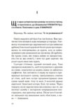 і все змінилось за мить Ціна (цена) 288.40грн. | придбати  купити (купить) і все змінилось за мить доставка по Украине, купить книгу, детские игрушки, компакт диски 2