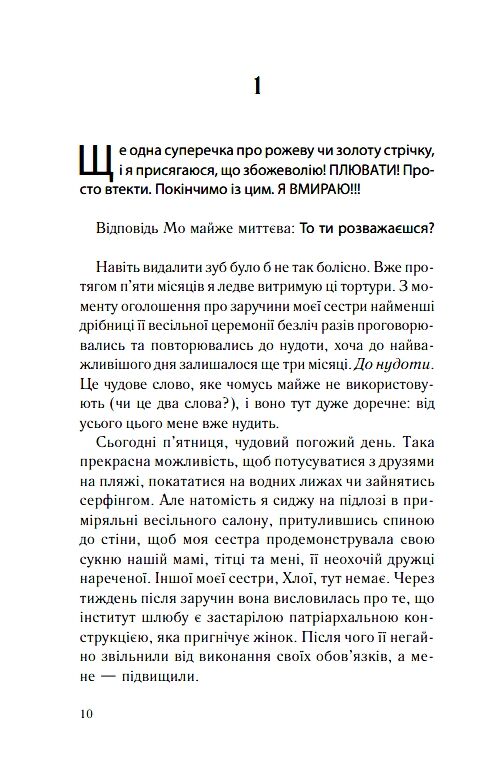 і все змінилось за мить Ціна (цена) 288.40грн. | придбати  купити (купить) і все змінилось за мить доставка по Украине, купить книгу, детские игрушки, компакт диски 2