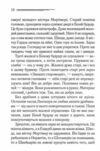 після похорону Ціна (цена) 247.20грн. | придбати  купити (купить) після похорону доставка по Украине, купить книгу, детские игрушки, компакт диски 2
