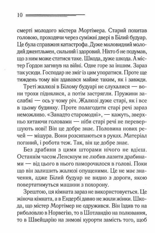 після похорону Ціна (цена) 247.20грн. | придбати  купити (купить) після похорону доставка по Украине, купить книгу, детские игрушки, компакт диски 2