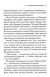 після похорону Ціна (цена) 247.20грн. | придбати  купити (купить) після похорону доставка по Украине, купить книгу, детские игрушки, компакт диски 9