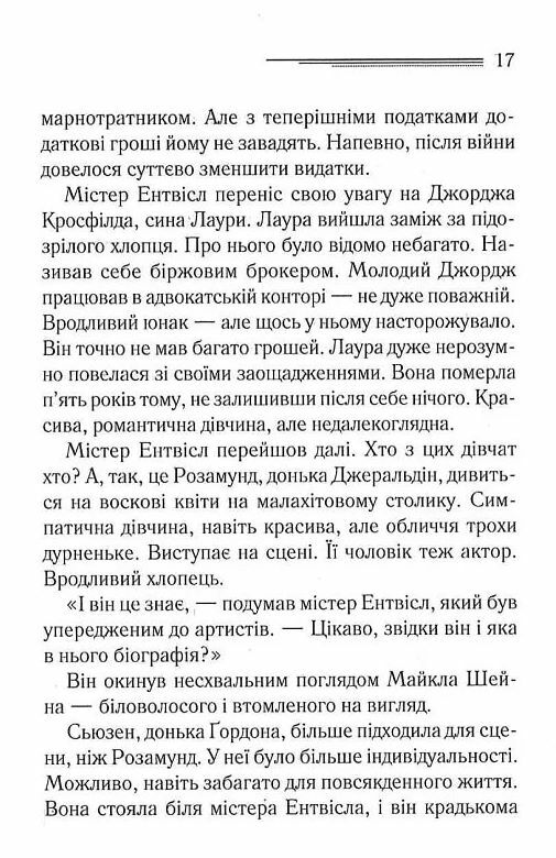 після похорону Ціна (цена) 247.20грн. | придбати  купити (купить) після похорону доставка по Украине, купить книгу, детские игрушки, компакт диски 9