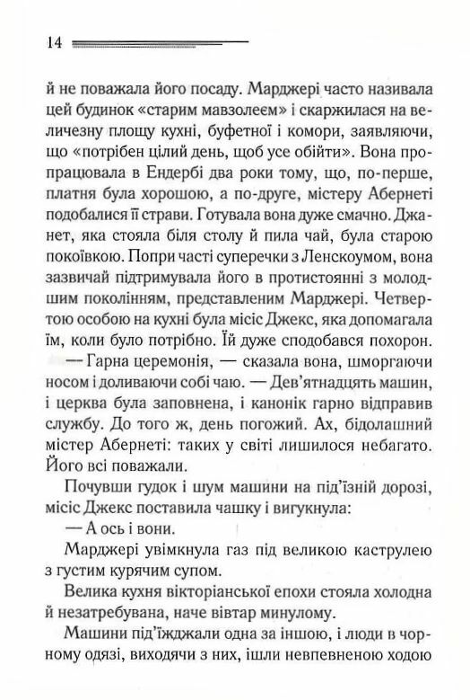 після похорону Ціна (цена) 247.20грн. | придбати  купити (купить) після похорону доставка по Украине, купить книгу, детские игрушки, компакт диски 6