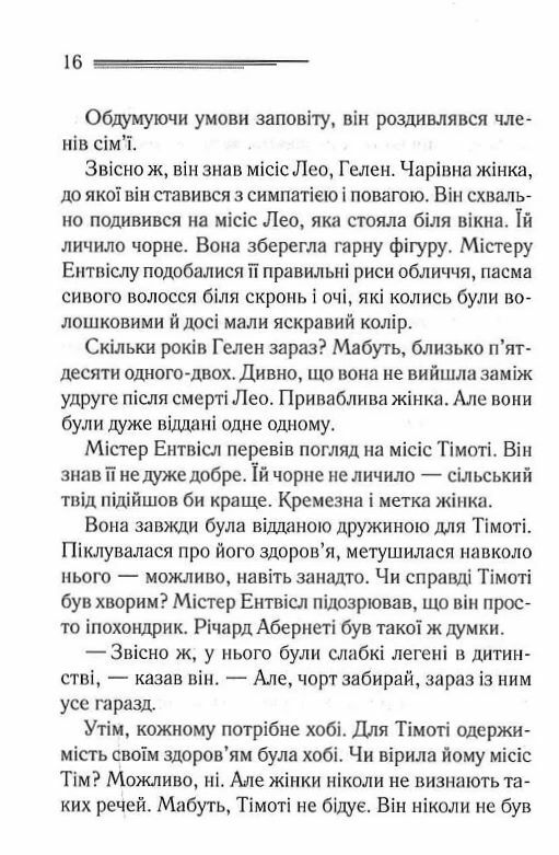 після похорону Ціна (цена) 247.20грн. | придбати  купити (купить) після похорону доставка по Украине, купить книгу, детские игрушки, компакт диски 8
