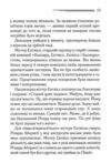 після похорону Ціна (цена) 247.20грн. | придбати  купити (купить) після похорону доставка по Украине, купить книгу, детские игрушки, компакт диски 7