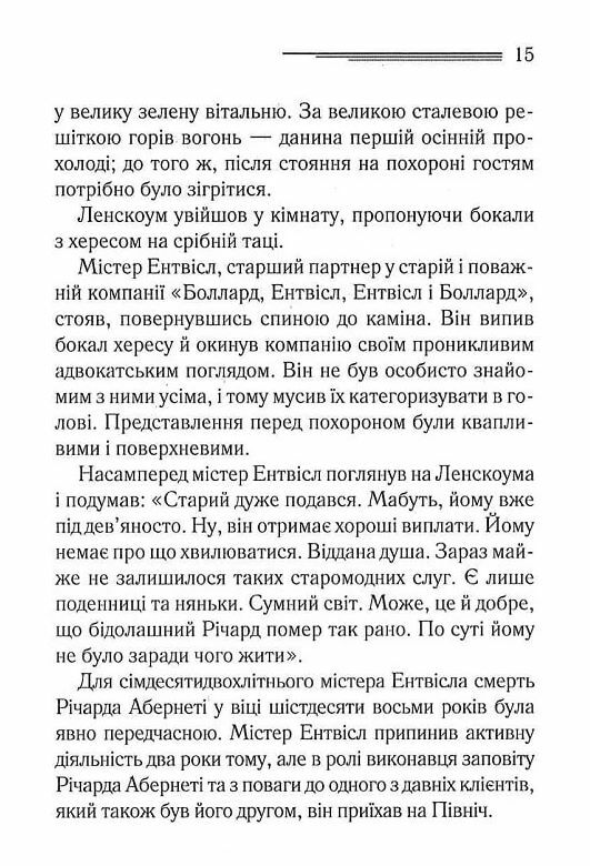 після похорону Ціна (цена) 247.20грн. | придбати  купити (купить) після похорону доставка по Украине, купить книгу, детские игрушки, компакт диски 7