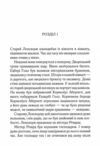 після похорону Ціна (цена) 247.20грн. | придбати  купити (купить) після похорону доставка по Украине, купить книгу, детские игрушки, компакт диски 1