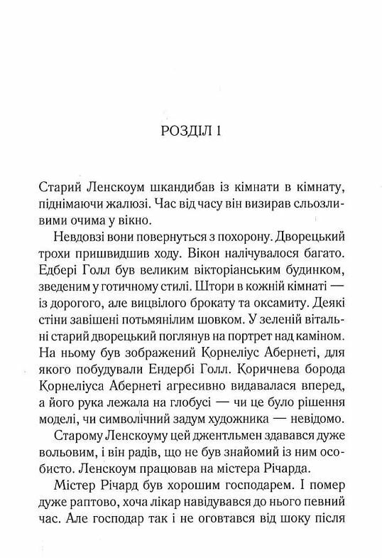 після похорону Ціна (цена) 247.20грн. | придбати  купити (купить) після похорону доставка по Украине, купить книгу, детские игрушки, компакт диски 1