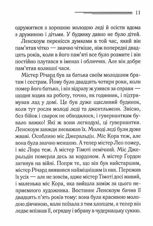 після похорону Ціна (цена) 247.20грн. | придбати  купити (купить) після похорону доставка по Украине, купить книгу, детские игрушки, компакт диски 3