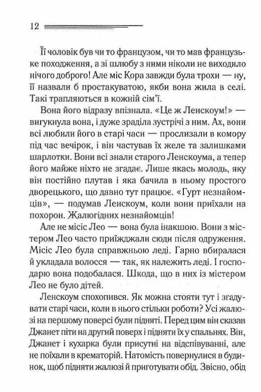 після похорону Ціна (цена) 247.20грн. | придбати  купити (купить) після похорону доставка по Украине, купить книгу, детские игрушки, компакт диски 4
