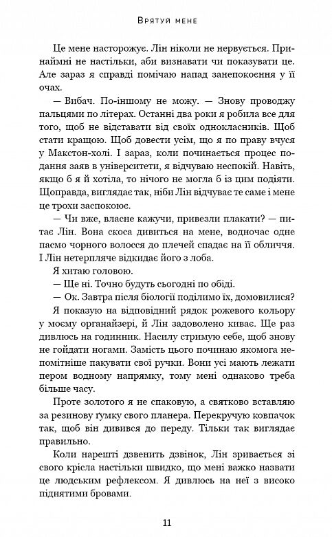 макстон хол врятуй мене книга 1 Ціна (цена) 292.70грн. | придбати  купити (купить) макстон хол врятуй мене книга 1 доставка по Украине, купить книгу, детские игрушки, компакт диски 3