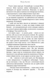 макстон хол врятуй мене книга 1 Ціна (цена) 292.70грн. | придбати  купити (купить) макстон хол врятуй мене книга 1 доставка по Украине, купить книгу, детские игрушки, компакт диски 2