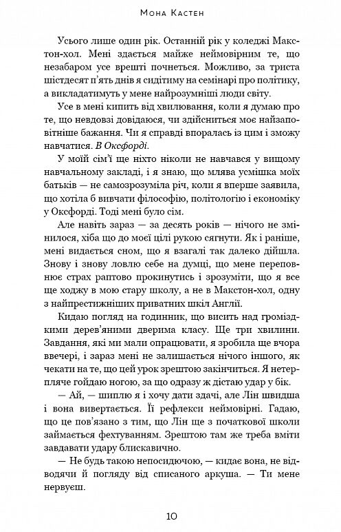 макстон хол врятуй мене книга 1 Ціна (цена) 292.70грн. | придбати  купити (купить) макстон хол врятуй мене книга 1 доставка по Украине, купить книгу, детские игрушки, компакт диски 2