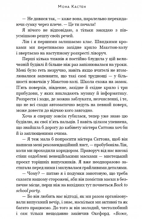 макстон хол врятуй мене книга 1 Ціна (цена) 292.70грн. | придбати  купити (купить) макстон хол врятуй мене книга 1 доставка по Украине, купить книгу, детские игрушки, компакт диски 4