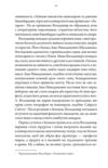 слідами монстрів упир книга 1 Ціна (цена) 247.20грн. | придбати  купити (купить) слідами монстрів упир книга 1 доставка по Украине, купить книгу, детские игрушки, компакт диски 5