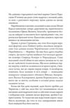 слідами монстрів упир книга 1 Ціна (цена) 247.20грн. | придбати  купити (купить) слідами монстрів упир книга 1 доставка по Украине, купить книгу, детские игрушки, компакт диски 3