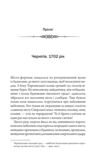 слідами монстрів упир книга 1 Ціна (цена) 247.20грн. | придбати  купити (купить) слідами монстрів упир книга 1 доставка по Украине, купить книгу, детские игрушки, компакт диски 2