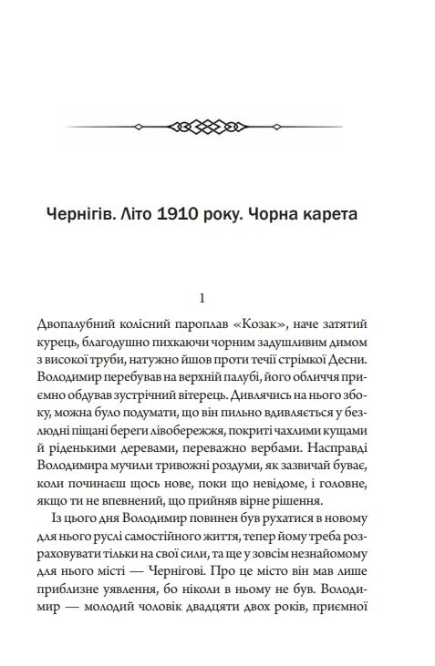 слідами монстрів упир книга 1 Ціна (цена) 247.20грн. | придбати  купити (купить) слідами монстрів упир книга 1 доставка по Украине, купить книгу, детские игрушки, компакт диски 4