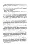 ці нерозривні звязки книга 2 Ціна (цена) 330.00грн. | придбати  купити (купить) ці нерозривні звязки книга 2 доставка по Украине, купить книгу, детские игрушки, компакт диски 3
