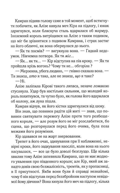 ці нерозривні звязки книга 2 Ціна (цена) 330.00грн. | придбати  купити (купить) ці нерозривні звязки книга 2 доставка по Украине, купить книгу, детские игрушки, компакт диски 4