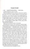 ці нерозривні звязки книга 2 Ціна (цена) 330.00грн. | придбати  купити (купить) ці нерозривні звязки книга 2 доставка по Украине, купить книгу, детские игрушки, компакт диски 2