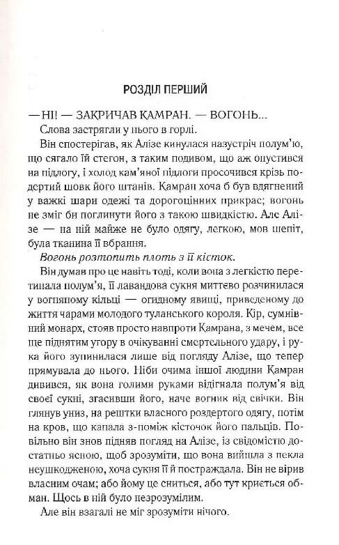 ці нерозривні звязки книга 2 Ціна (цена) 330.00грн. | придбати  купити (купить) ці нерозривні звязки книга 2 доставка по Украине, купить книгу, детские игрушки, компакт диски 2