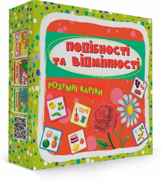 розумні картки подібності та відмінності 30 карток РОЗПРОДАЖ Ціна (цена) 95.10грн. | придбати  купити (купить) розумні картки подібності та відмінності 30 карток РОЗПРОДАЖ доставка по Украине, купить книгу, детские игрушки, компакт диски 0