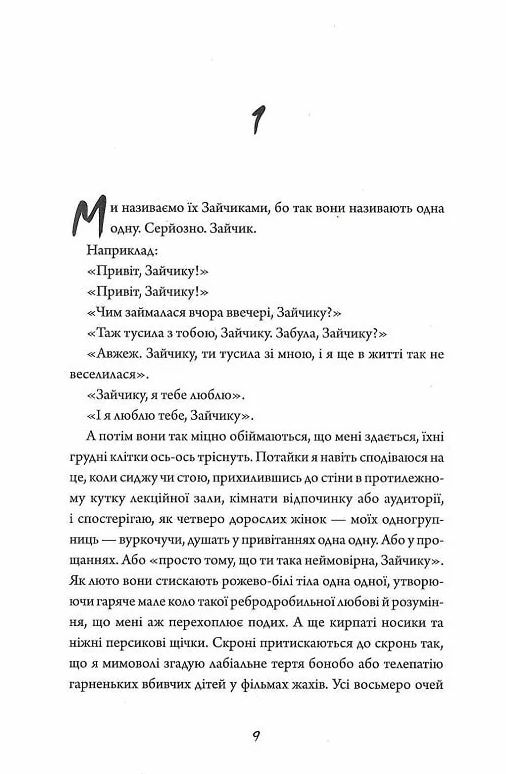 Зайчик рожева книга  Уточнюйте  строки доставки (2-5 діб) Ціна (цена) 351.00грн. | придбати  купити (купить) Зайчик рожева книга  Уточнюйте  строки доставки (2-5 діб) доставка по Украине, купить книгу, детские игрушки, компакт диски 2