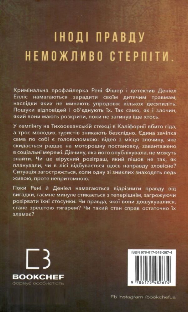 внутрішня імперія скажи мені книга 2 Ціна (цена) 200.70грн. | придбати  купити (купить) внутрішня імперія скажи мені книга 2 доставка по Украине, купить книгу, детские игрушки, компакт диски 5