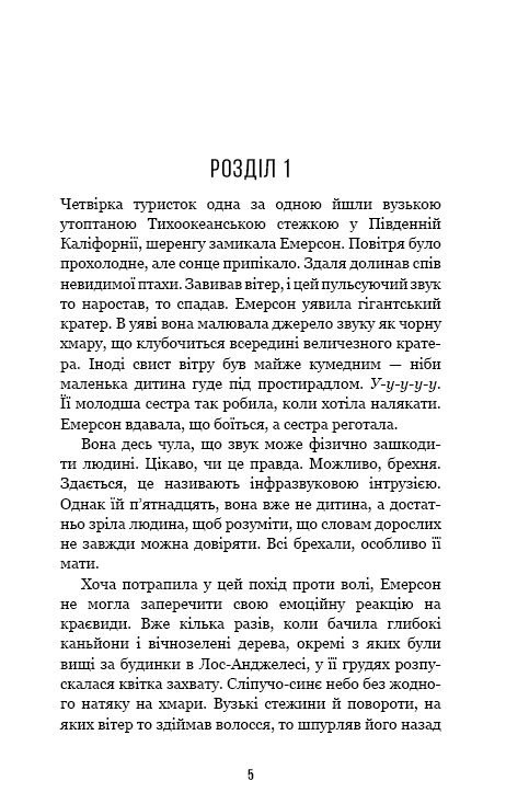 внутрішня імперія скажи мені книга 2 Ціна (цена) 200.70грн. | придбати  купити (купить) внутрішня імперія скажи мені книга 2 доставка по Украине, купить книгу, детские игрушки, компакт диски 1