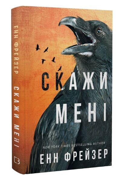внутрішня імперія скажи мені книга 2 Ціна (цена) 200.70грн. | придбати  купити (купить) внутрішня імперія скажи мені книга 2 доставка по Украине, купить книгу, детские игрушки, компакт диски 0