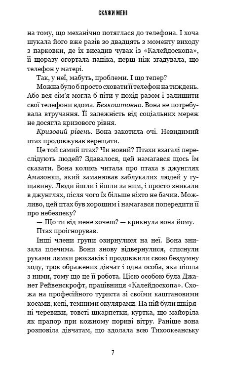 внутрішня імперія скажи мені книга 2 Ціна (цена) 200.70грн. | придбати  купити (купить) внутрішня імперія скажи мені книга 2 доставка по Украине, купить книгу, детские игрушки, компакт диски 3