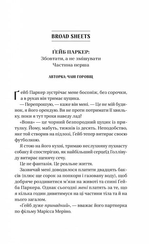 Смішно що ти спитав Ціна (цена) 309.40грн. | придбати  купити (купить) Смішно що ти спитав доставка по Украине, купить книгу, детские игрушки, компакт диски 4