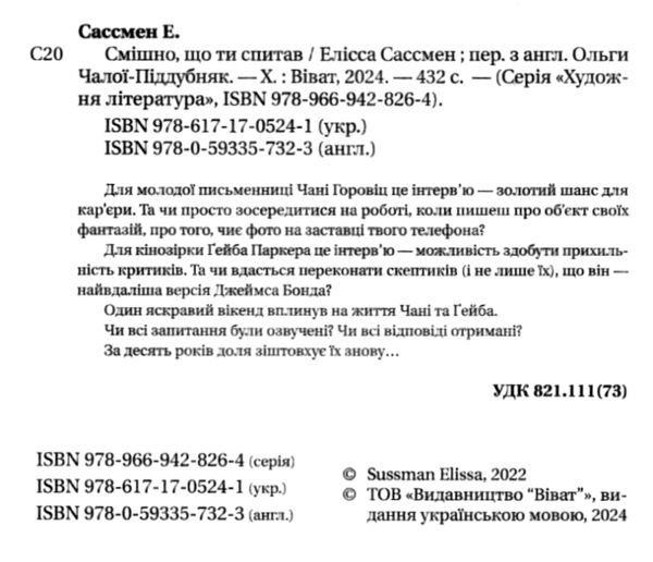 Смішно що ти спитав Ціна (цена) 309.40грн. | придбати  купити (купить) Смішно що ти спитав доставка по Украине, купить книгу, детские игрушки, компакт диски 1