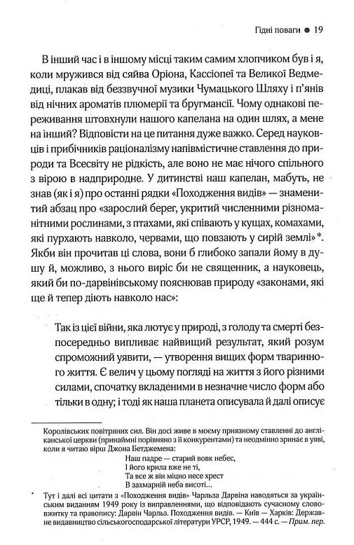 ілюзія бога Ціна (цена) 314.50грн. | придбати  купити (купить) ілюзія бога доставка по Украине, купить книгу, детские игрушки, компакт диски 3