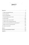 ілюзія бога Ціна (цена) 314.50грн. | придбати  купити (купить) ілюзія бога доставка по Украине, купить книгу, детские игрушки, компакт диски 1