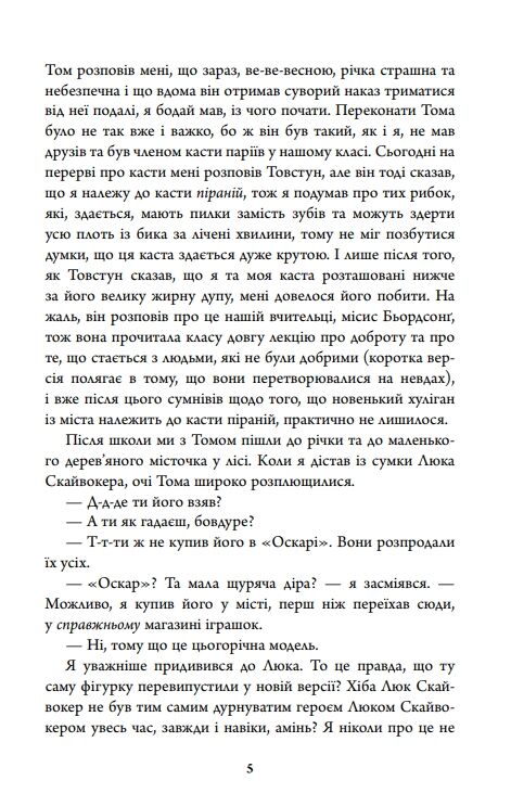 Маленький шматочок раю Книга 1 Ціна (цена) 298.00грн. | придбати  купити (купить) Маленький шматочок раю Книга 1 доставка по Украине, купить книгу, детские игрушки, компакт диски 4