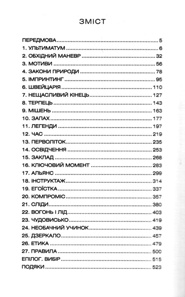 Сутінкова сага Затемнення Книга 3 Ціна (цена) 446.50грн. | придбати  купити (купить) Сутінкова сага Затемнення Книга 3 доставка по Украине, купить книгу, детские игрушки, компакт диски 1