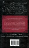 Сутінкова сага Затемнення Книга 3 Ціна (цена) 446.50грн. | придбати  купити (купить) Сутінкова сага Затемнення Книга 3 доставка по Украине, купить книгу, детские игрушки, компакт диски 5