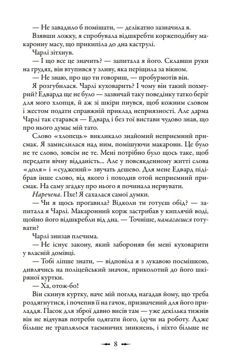 Сутінкова сага Затемнення Книга 3 Ціна (цена) 446.50грн. | придбати  купити (купить) Сутінкова сага Затемнення Книга 3 доставка по Украине, купить книгу, детские игрушки, компакт диски 4