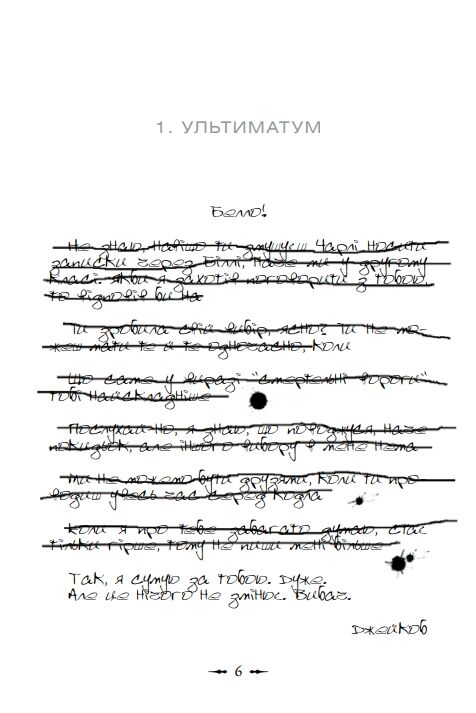 Сутінкова сага Затемнення Книга 3 Ціна (цена) 446.50грн. | придбати  купити (купить) Сутінкова сага Затемнення Книга 3 доставка по Украине, купить книгу, детские игрушки, компакт диски 2